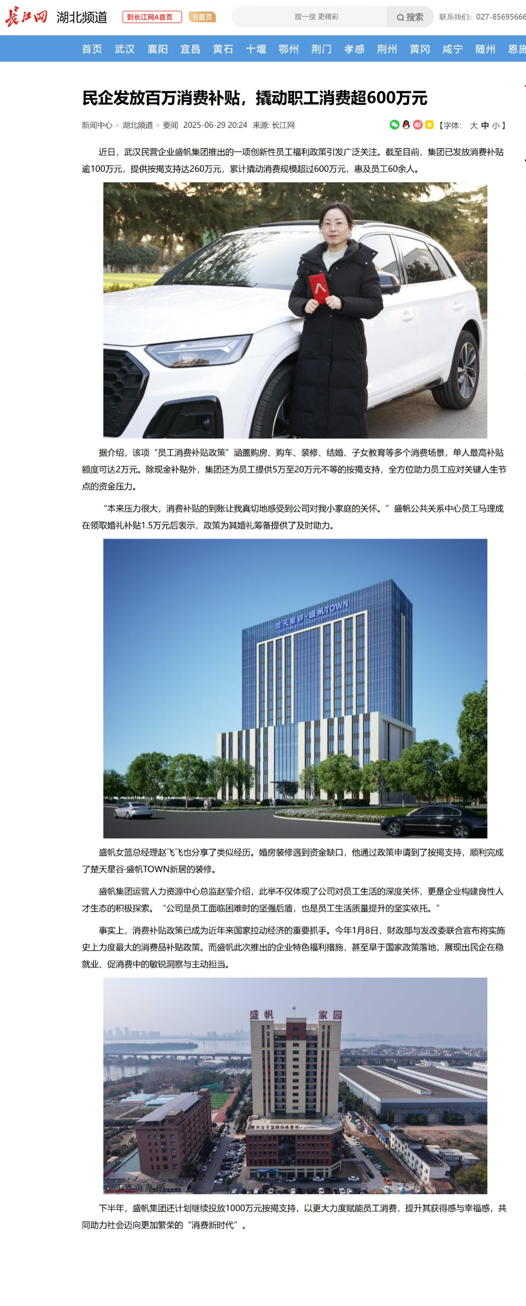 屏幕截图_14-8-2025_11433_news.cjn.cn.jpg